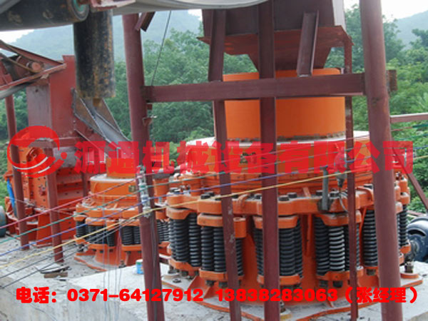 圓錐式破碎機(jī)